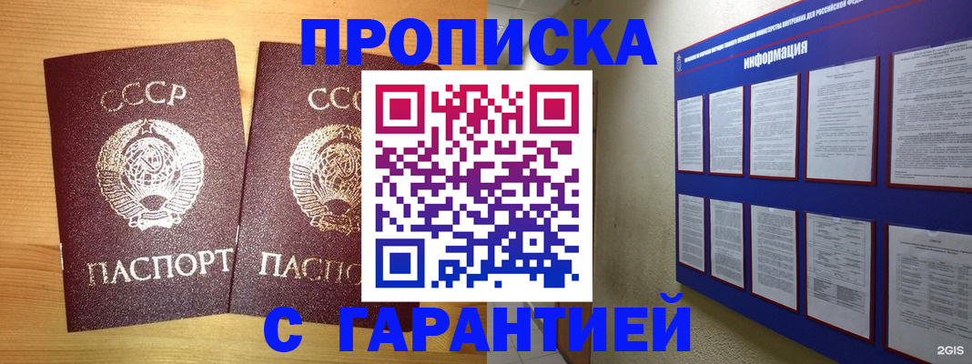 прописка паспорт в Судогде