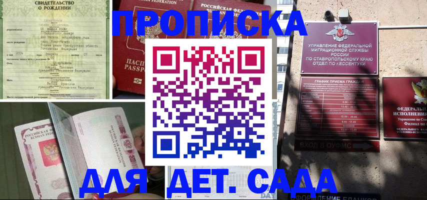 прописка для школы в Судогде