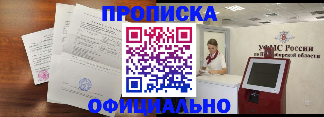 прописка штамп в Судогде