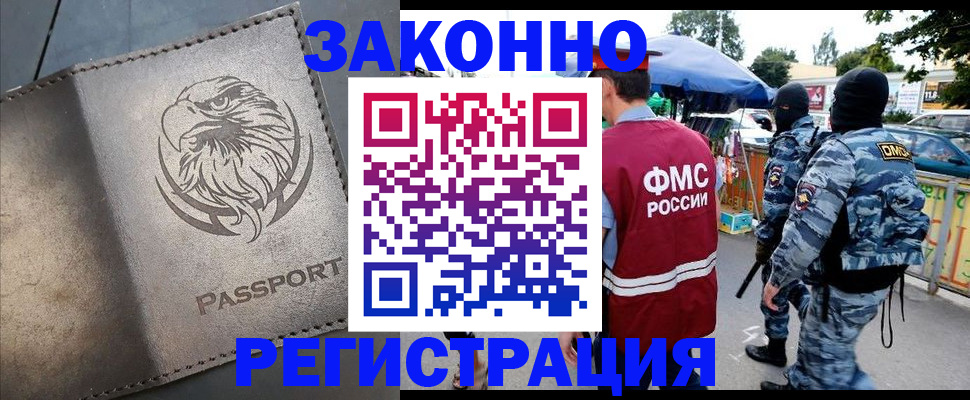 временная регистрация в квартире в Судогде